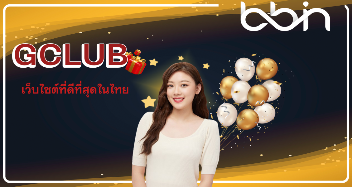 gclub เว็บพนันออนไลน์ คาสิโนออนไลน์ เว็บไซต์อันดับ 1 ของไทย